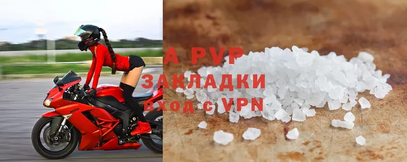 купить  сайты  Шарыпово  APVP крисы CK 