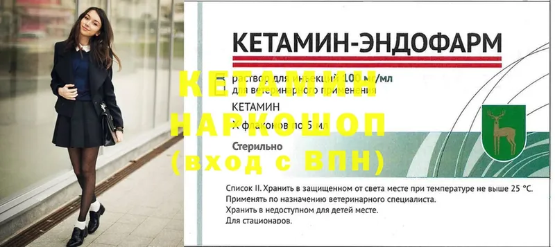 Кетамин ketamine Шарыпово