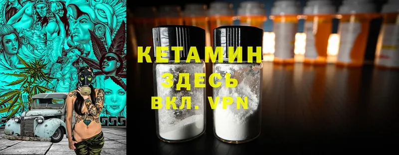 Кетамин ketamine  blacksprut как зайти  Шарыпово  как найти наркотики 