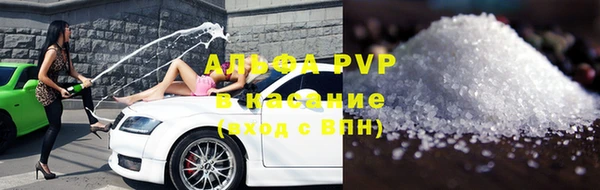 ALPHA PVP Балабаново