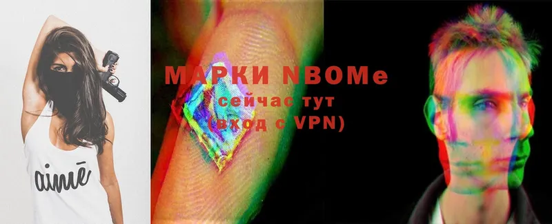 Марки N-bome 1,5мг  Шарыпово 